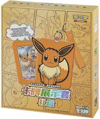 Coffret Surprise Pokémon : Porte Clés Édition Limitée
