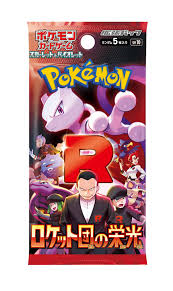 Coffret Boosters Gloire Japonais - Édition Team Rocket Pokémon